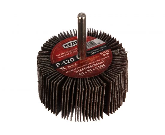 Круг лепестковый веерный (60х30х6 мм; P120) КЕДР 54711 – изображение 2