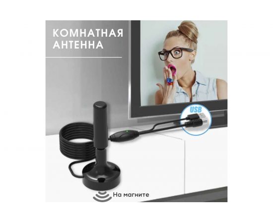Комнатная антенна GoDigital AV 2850, активная с усилителем – изображение 2