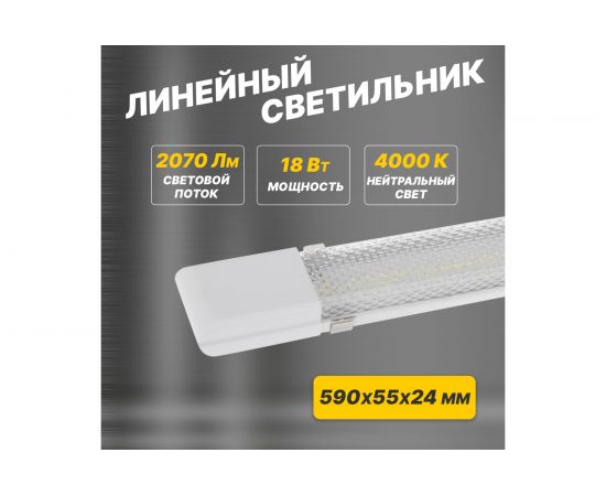 Светильник общего назначения REXANT, призма СПО5-20 18Вт 200В-240В IP20 1890Лм 4000K нейтральный 607-015 – изображение 2