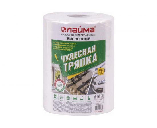 Универсальные салфетки ЛАЙМА ""Чудесная тряпка"" в рулоне, 200 шт. 605490 – изображение 3