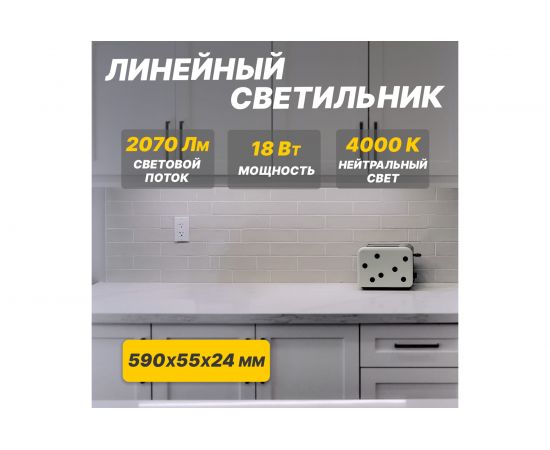 Светильник общего назначения REXANT, призма СПО5-20 18Вт 200В-240В IP20 1890Лм 4000K нейтральный 607-015 – изображение 3
