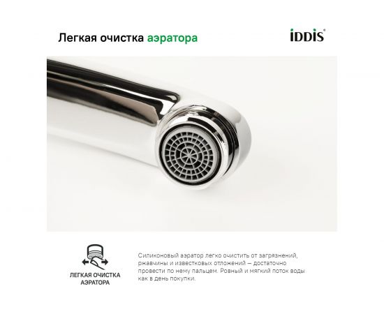 Смеситель для кухни IDDIS Sena ID SENSB00i05 – изображение 4