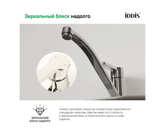 Смеситель для кухни IDDIS Sena ID SENSB00i05 – изображение 6