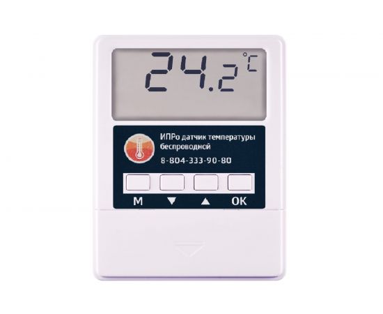 Беспроводной датчик температуры ИПРО 873 