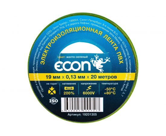 Изолента ECON 19/20/0,13, жёлто-зелёный 19201305 