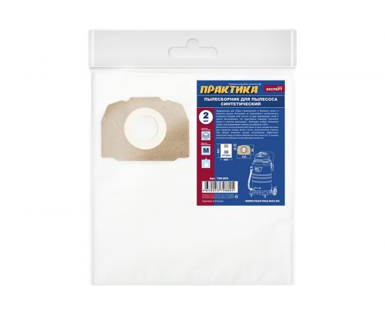 Мешки ПРАКТИКА 30 л, синтетич., 2 шт для пылесосов KARCHER 798-805 