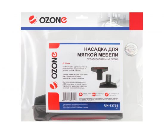 Насадка для мягкой мебели и обивки, одежды, штор (35 мм) OZONE UN-13735 – изображение 2