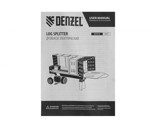 Электрический дровокол Denzel ELS7T-52 96905 – изображение 13