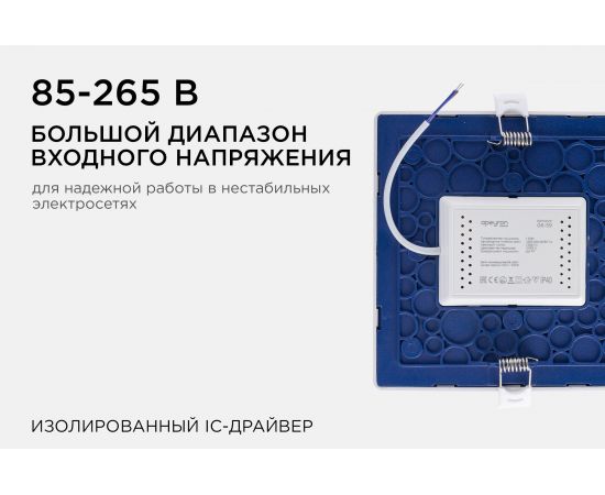 Светодиодная встраиваемая панель APEYRON 220В, 15Вт, CRI:80Ra, 1200Лм, 145x129мм, квадрат 06-59 – изображение 13