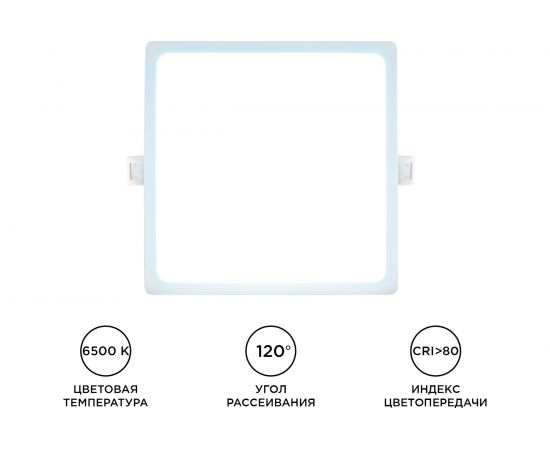Светодиодная встраиваемая панель APEYRON 220В, 15Вт, CRI:80Ra, 1200Лм, 145x129мм, квадрат 06-59 – изображение 14
