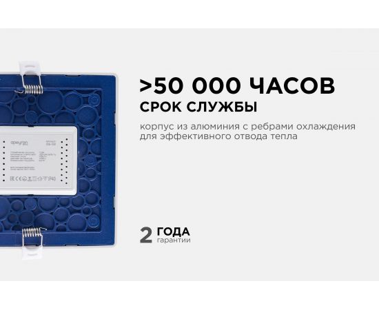 Светодиодная встраиваемая панель APEYRON 220В, 15Вт, CRI:80Ra, 1200Лм, 145x129мм, квадрат 06-59 – изображение 15