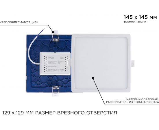 Светодиодная встраиваемая панель APEYRON 220В, 15Вт, CRI:80Ra, 1200Лм, 145x129мм, квадрат 06-59 – изображение 16