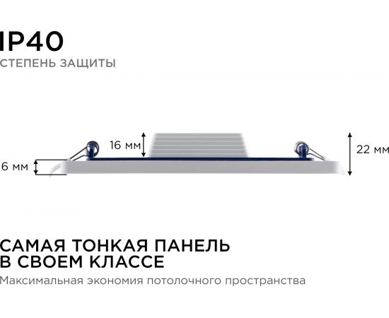 Светодиодная встраиваемая панель APEYRON 220В, 15Вт, CRI:80Ra, 1200Лм, 145x129мм, квадрат 06-59 – изображение 17