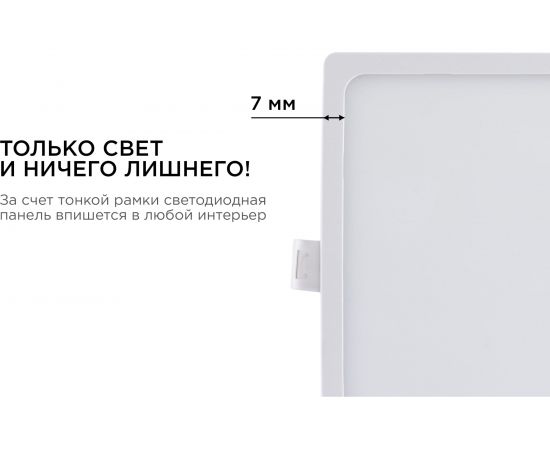 Светодиодная встраиваемая панель APEYRON 220В, 15Вт, CRI:80Ra, 1200Лм, 145x129мм, квадрат 06-59 – изображение 18