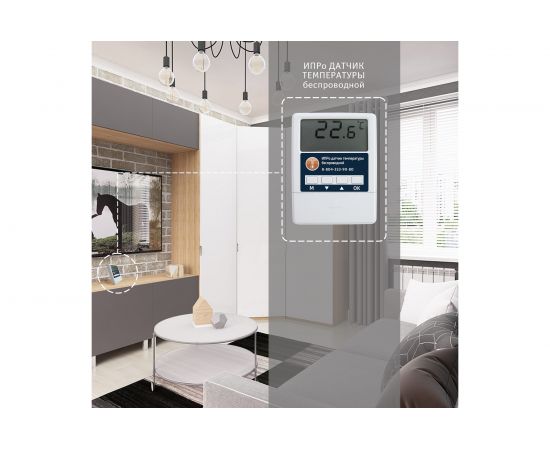 Беспроводной датчик температуры ИПРО 873 – изображение 2