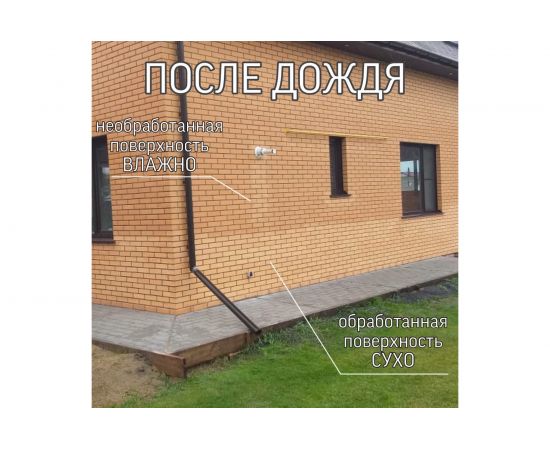 Гидрофобизатор 1 л Кристаллизол Элит 4630009270188 – изображение 3