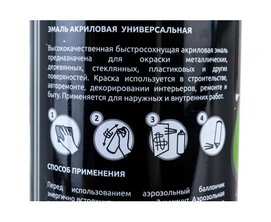 Акриловая универсальная эмаль REF черный, матовый 520 мл 0004 – изображение 3