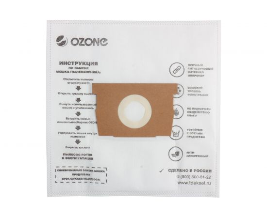 Мешки-пылесборники синтетические для пылесосов ROWENTA (4 шт.) OZONE M-31  – изображение 4