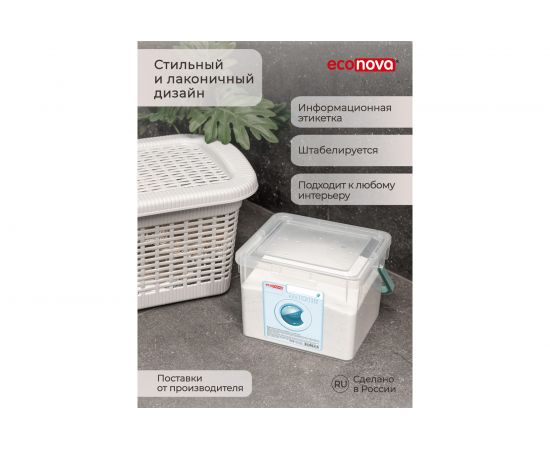 Ведро для стирального порошка Econova 235х210х162 мм бесцветный 431226301 – изображение 6