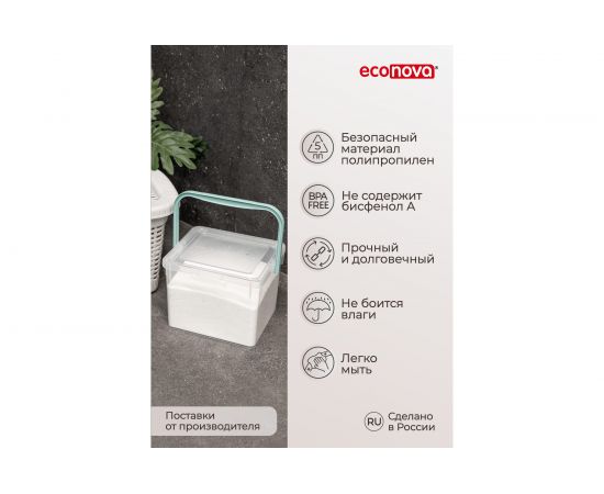 Ведро для стирального порошка Econova 235х210х162 мм бесцветный 431226301 – изображение 7