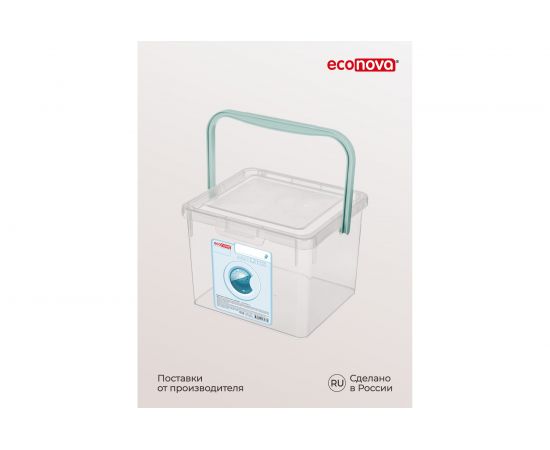 Ведро для стирального порошка Econova 235х210х162 мм бесцветный 431226301 – изображение 8
