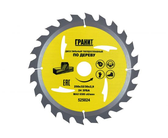 Диск пильный твердосплавный ПО ДЕРЕВУ (250х32/30 мм; 24Z; 2.9 мм) ГРАНИТ 525024 