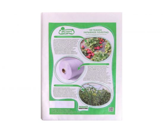 Материал укрывной белый спанбонд СУФ 30 (3.2x10 м) Эксперт 037-UM-SB-001027-2 