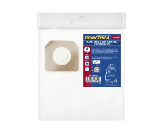 Мешки ПРАКТИКА 36 л, синтетич., 2 шт для пылесосов Black&Decker, P.I.T, ДИОЛД, ЗУБР, КАЛИБР, ЭНКОР 798-829 