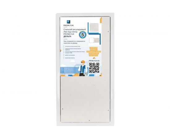 Стальной регулируемый люк под плитку PROMLYUK ДЕЛЬТА 40х80 73400800 