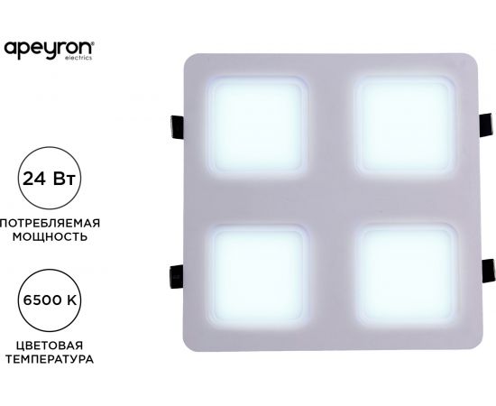 Светодиодный встраиваемый светильник Apeyron Грильято, 24Вт, 2400Лм, 6500К, 200х200х27мм. 42-020 – изображение 2