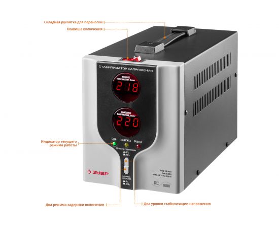 Автоматический стабилизатор с цифровой индикацией Зубр АСН-1000-1-Ц ПРОФ. 59375-1 – изображение 2