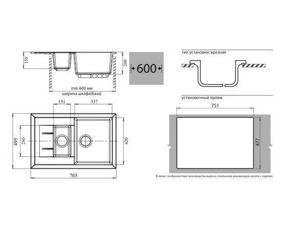 Мойка GRANFEST QUADRO GF-Q-775KL мрамор, 1.5 чаши с крылом, 765х495 мм, иней Q-775 KL иней – изображение 2