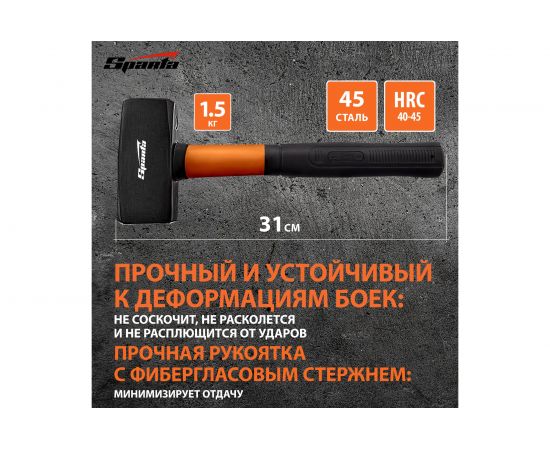 Кувалда SPARTA 10915 – изображение 2