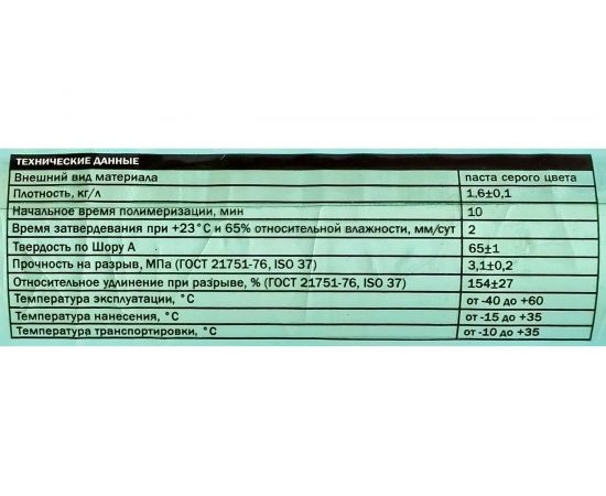 Сверхпрочный клей-герметик CEMMIX Серый 350 мл 82578588 – изображение 3