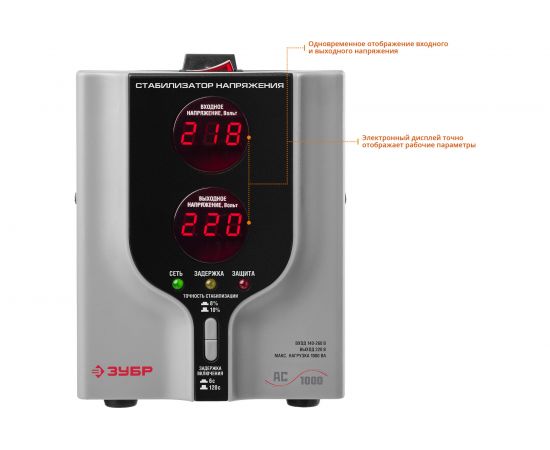 Автоматический стабилизатор с цифровой индикацией Зубр АСН-1000-1-Ц ПРОФ. 59375-1 – изображение 3