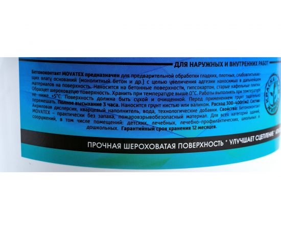 Бетонконтакт Movatex Stroyka 3 кг Т31700 – изображение 3