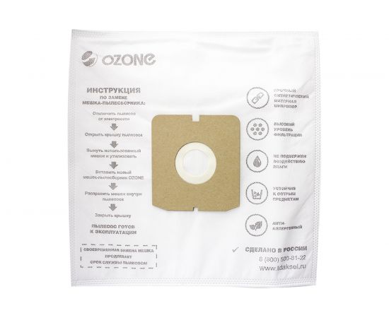 Мешки-пылесборники синтетические для пылесосов ZELMER (3 шт.) OZONE SE-38 – изображение 4