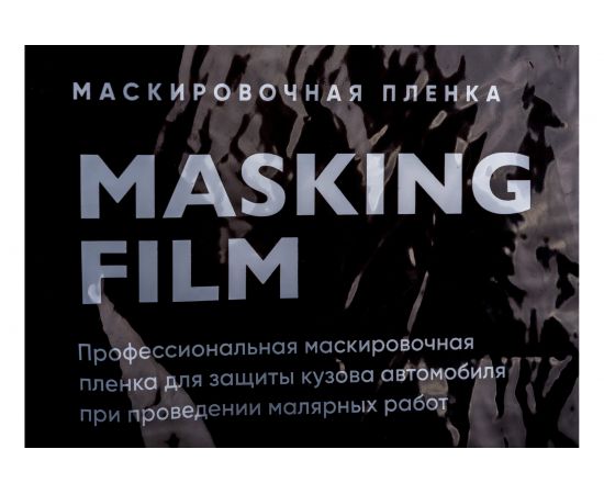 Пленка укрывная FORMEL (4х6 м; 7 мкм) REMIX FM_7PL6 – изображение 4