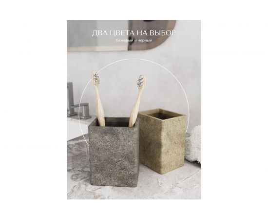 Настольный стакан FORA STONE BLACK FOR-STN44BL – изображение 5