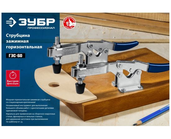 Струбцина ЗУБР ГЗС-60 зажимная 56/110 мм 32222-1 – изображение 6