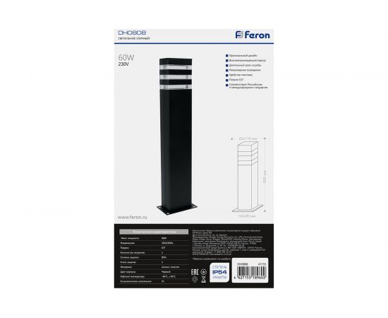 Садово-парковый светильник FERON DH0808 230V, E27, черный 41155 – изображение 7