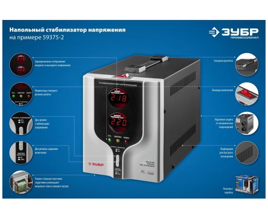 Автоматический стабилизатор с цифровой индикацией Зубр АСН-1000-1-Ц ПРОФ. 59375-1 – изображение 7