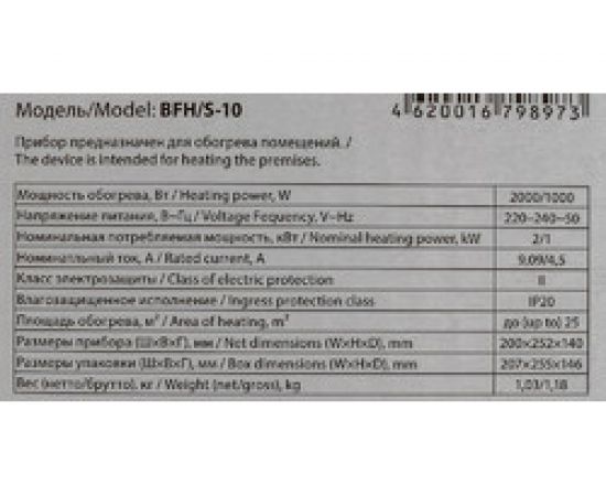 Тепловентилятор Ballu BFH/S-10 – изображение 8