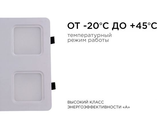 Светодиодный встраиваемый светильник Apeyron Грильято, 24Вт, 2400Лм, 6500К, 200х200х27мм. 42-020 – изображение 9