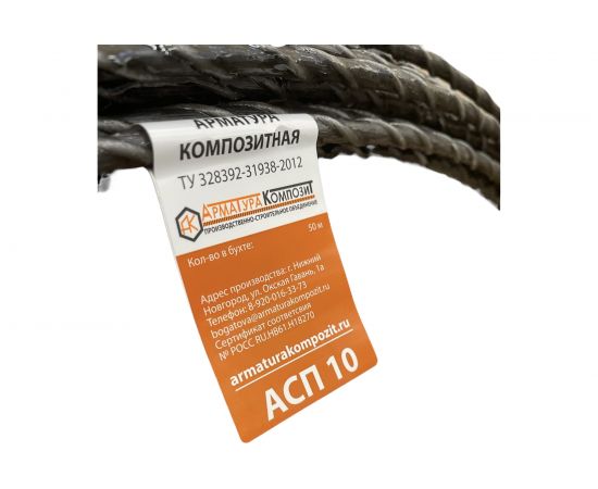 Композитная стеклопластиковая арматура Арматура Композит АСП-10 ТУ (бухта; 50 м) 4687202269297 