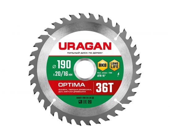 Диск пильный по дереву Optima 190х20/16 мм, 36Т URAGAN 36801-190-20-36_z01 