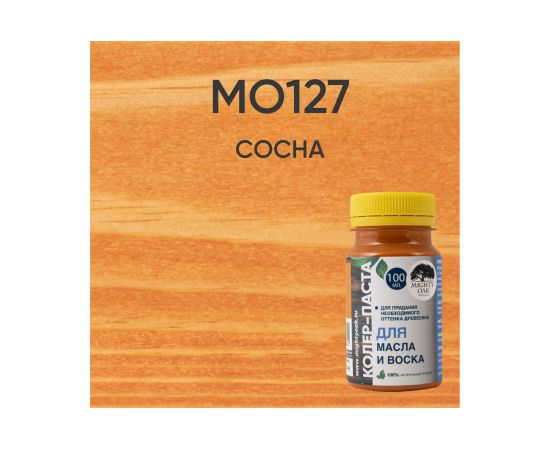 Колер-паста для масла и воска Mighty Oak К-55 (сосна; 100 мл) MO127 
