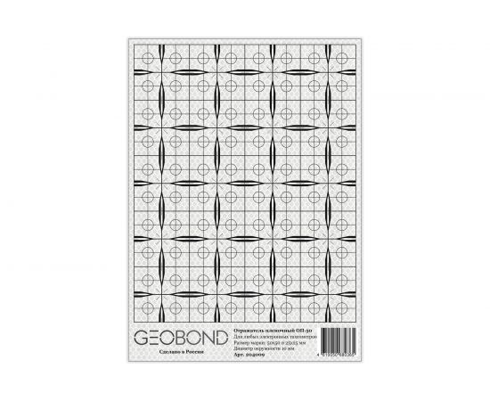 Отражатель ОП-50 пленочный GEOBOND 204009 