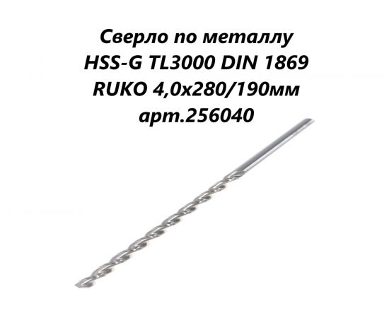 Сверло по металлу удлиненное HSS-G DIN 1869 (4х280х190 мм) Ruko 256040 – изображение 2