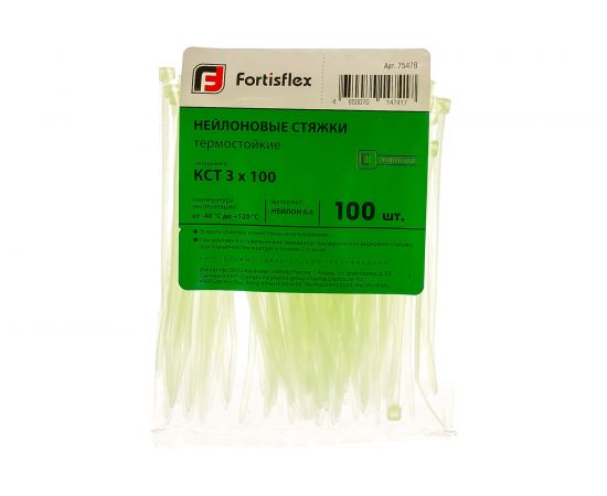 Нейлоновые стяжки FORTISFLEX КСТ 3х100 100 шт 75478 – изображение 2